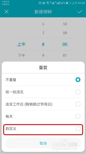 华为手机闹铃怎么取(华为手机闹铃怎么取消掉)