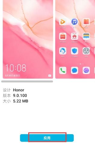 华为手机菜单怎么变色(华为手机菜单怎么变色了)