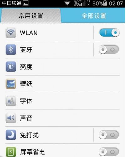 华为手机浮图怎么取消(华为手机浮屏怎么去掉)