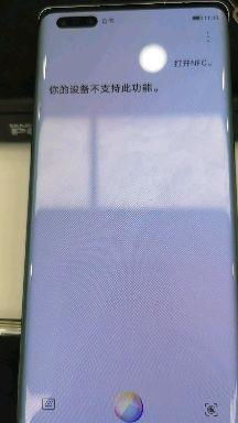 手机华为nfc怎么开启(手机华为nfc怎么开启门禁卡)